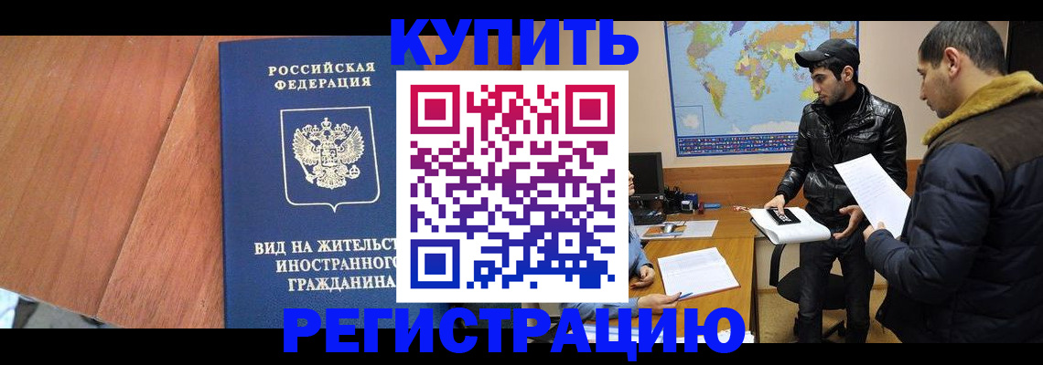 прописка штамп в Александрове