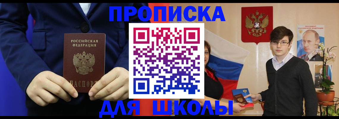 временная регистрация купить в Александрове