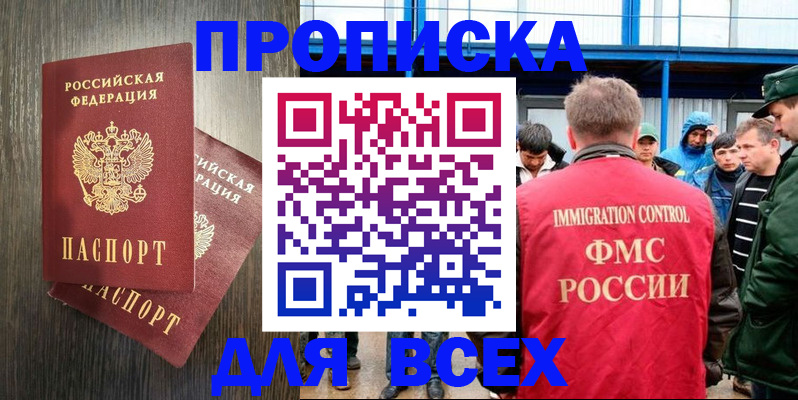 временная регистрация купить в Александрове