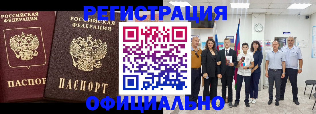 временная регистрация поиск в Александрове