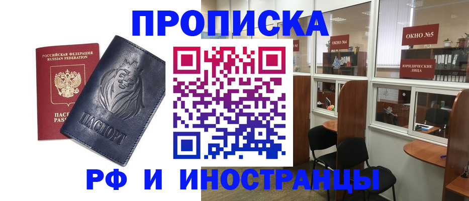 временная регистрация недорого в Александрове