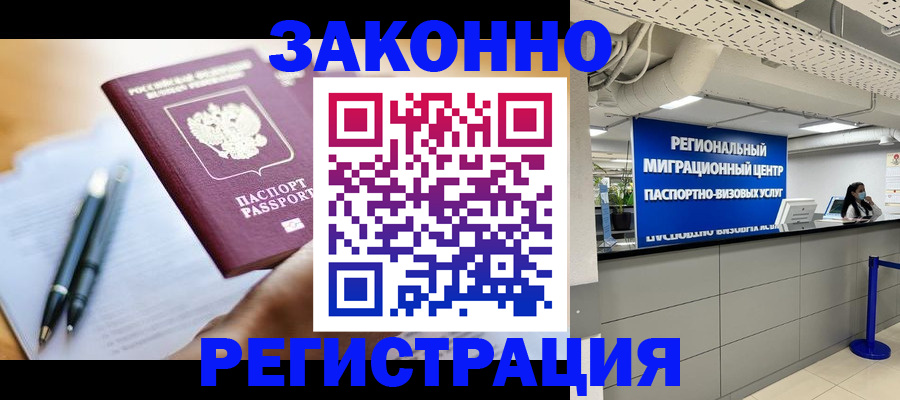 прописка для кредита в Александрове