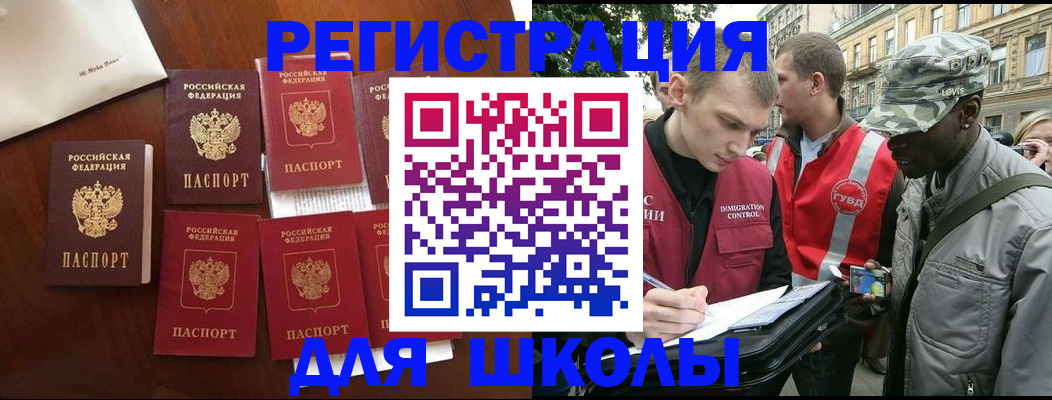 где прописаться в Александрове