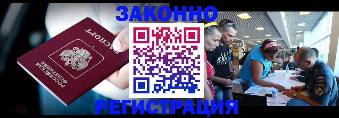 прописка для военкомата в Александрове